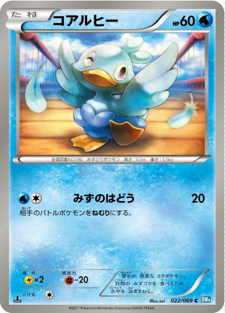 コアルヒー card front