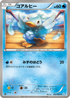 コアルヒー