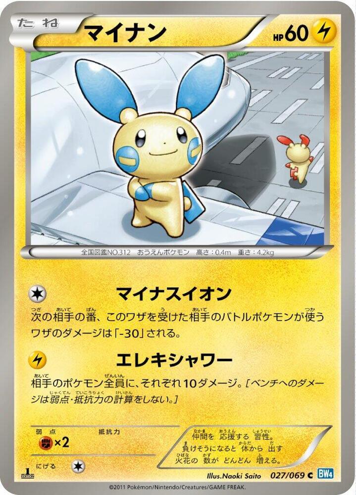 マイナン card front
