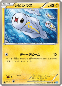 シビシラス