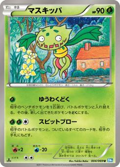 マスキッパ