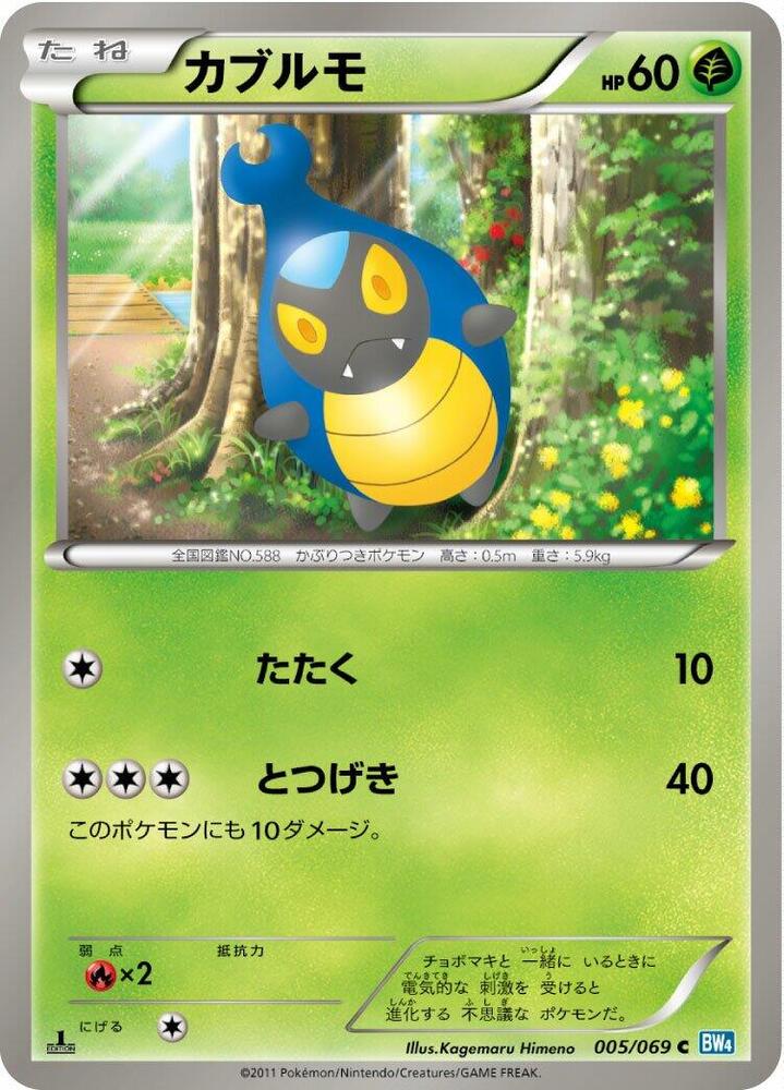 カブルモ card front