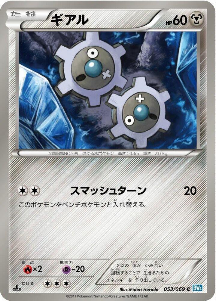 ギアル card front