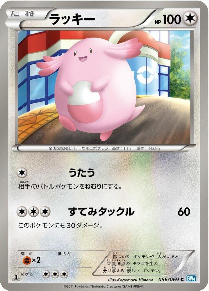 ラッキー card front