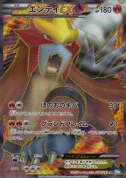 Entei-EX card front