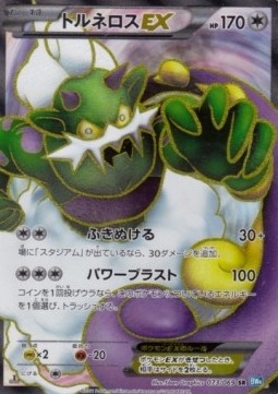 Tornadus-EX card front