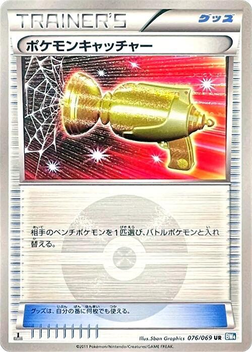 Pokémon Catcher card front