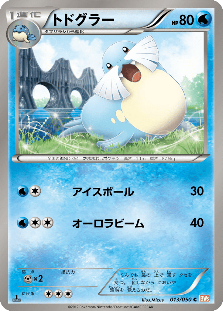 トドグラー card front