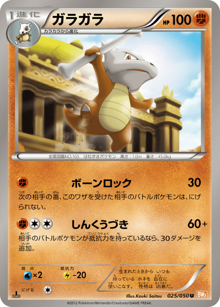 ガラガラ card front