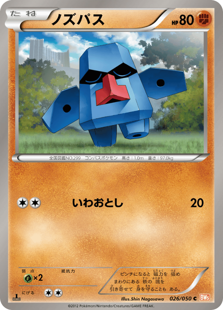 ノズパス card front