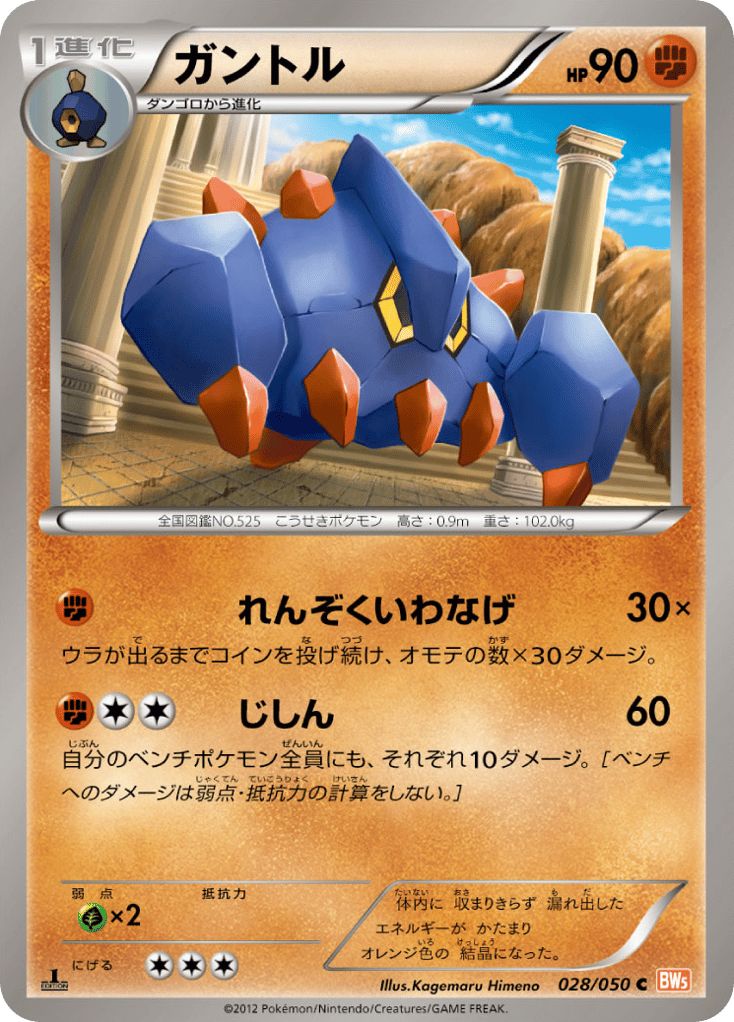ガントル card front