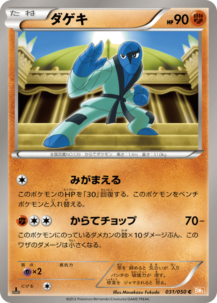 ダゲキ card front