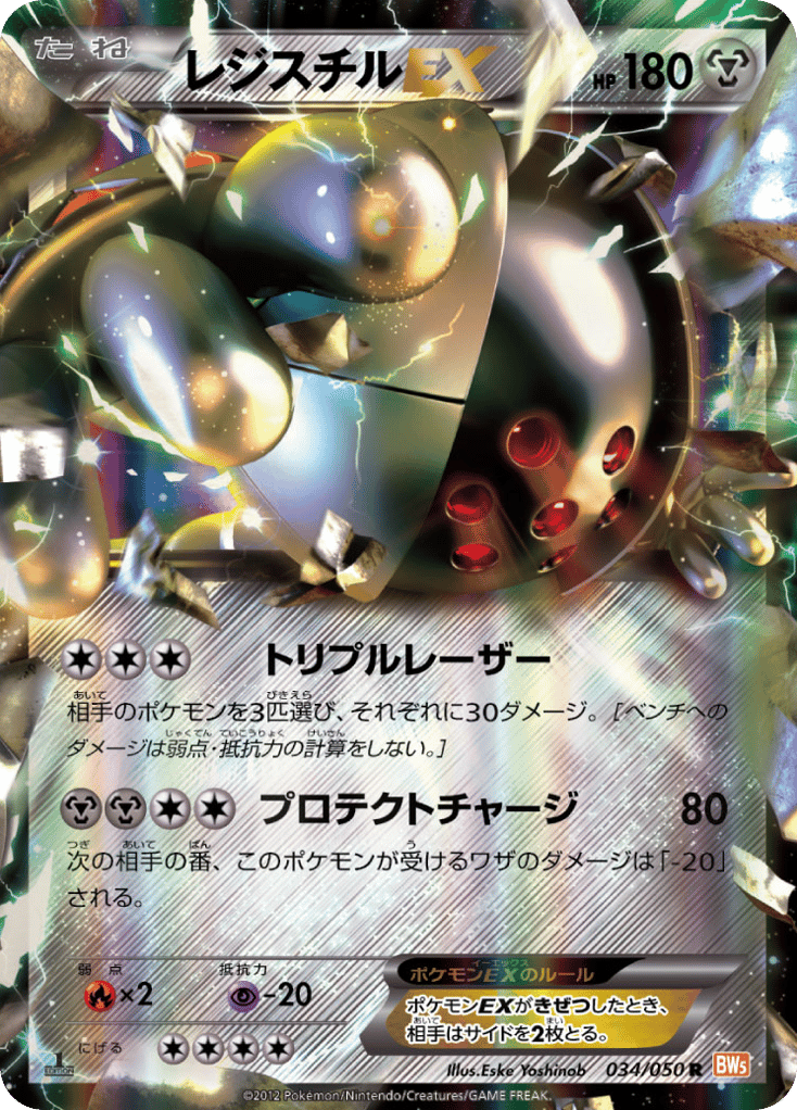 レジスチルEX card front