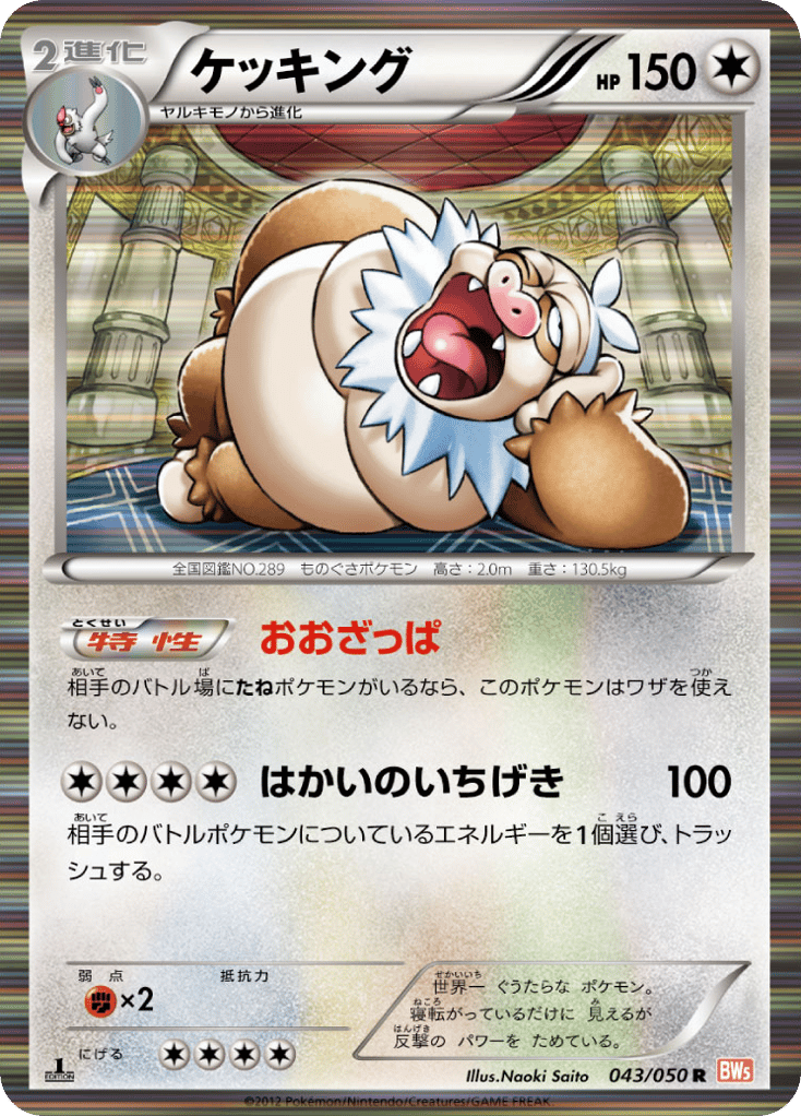 ケッキング card front