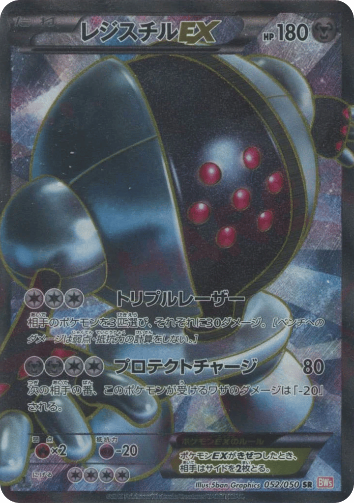 Registeel-EX card front