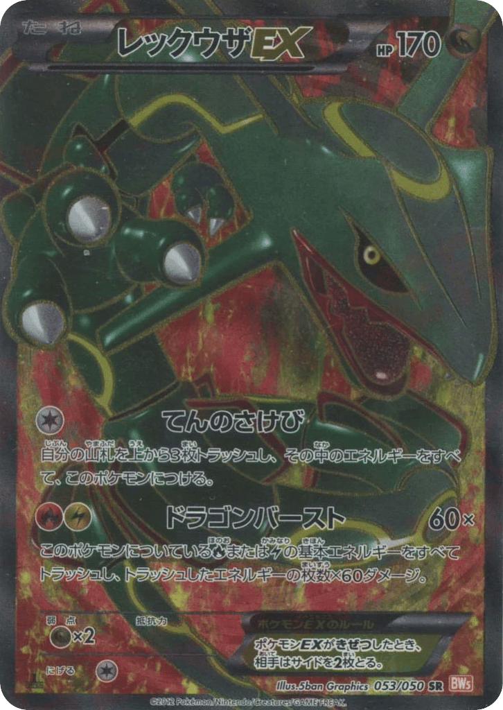 Rayquaza-EX card front