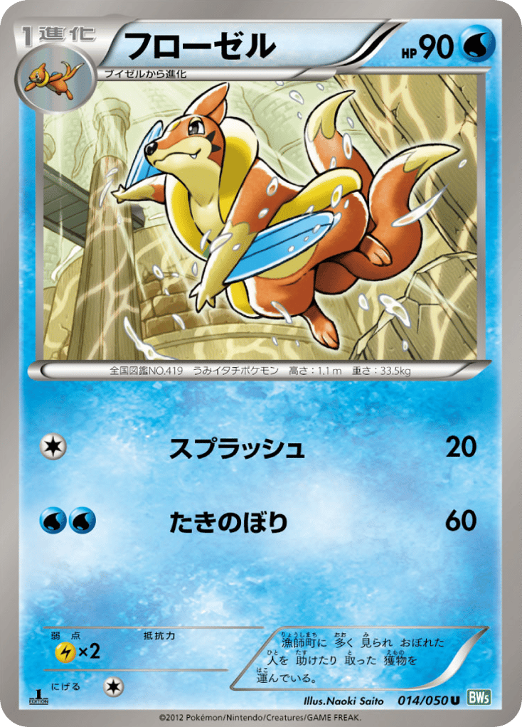 フローゼル card front