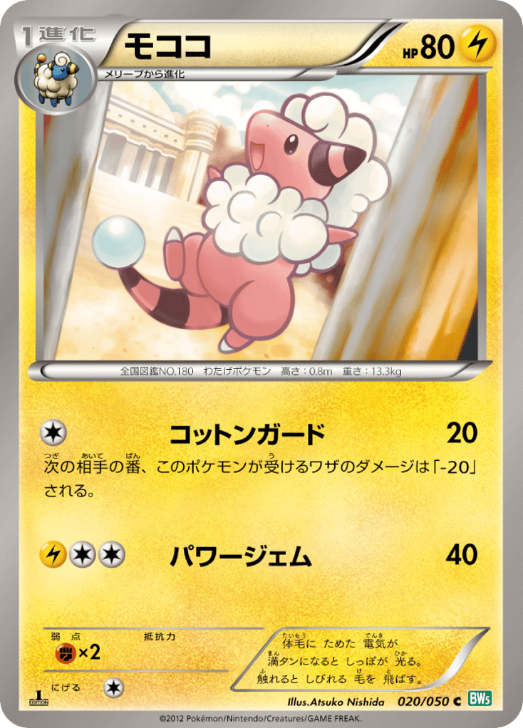 モココ card front