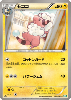 モココ