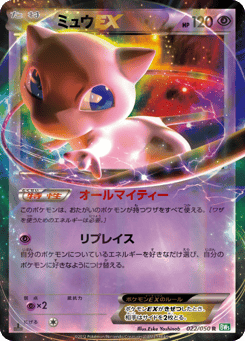ミュウEX