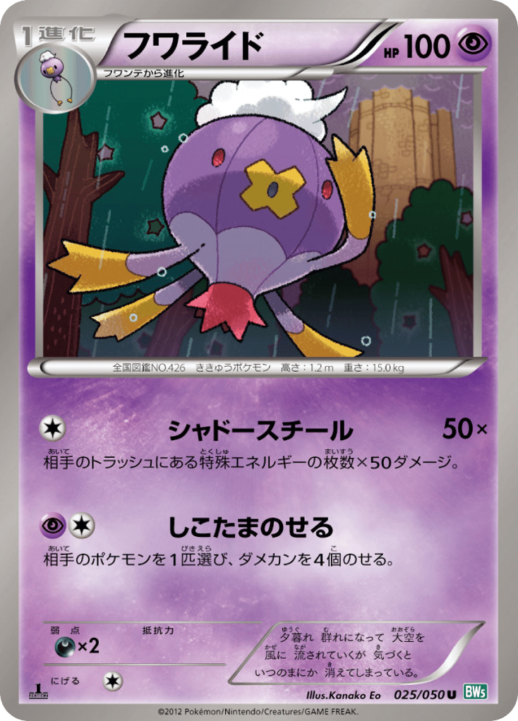 フワライド card front