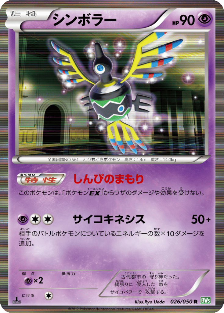 シンボラー card front
