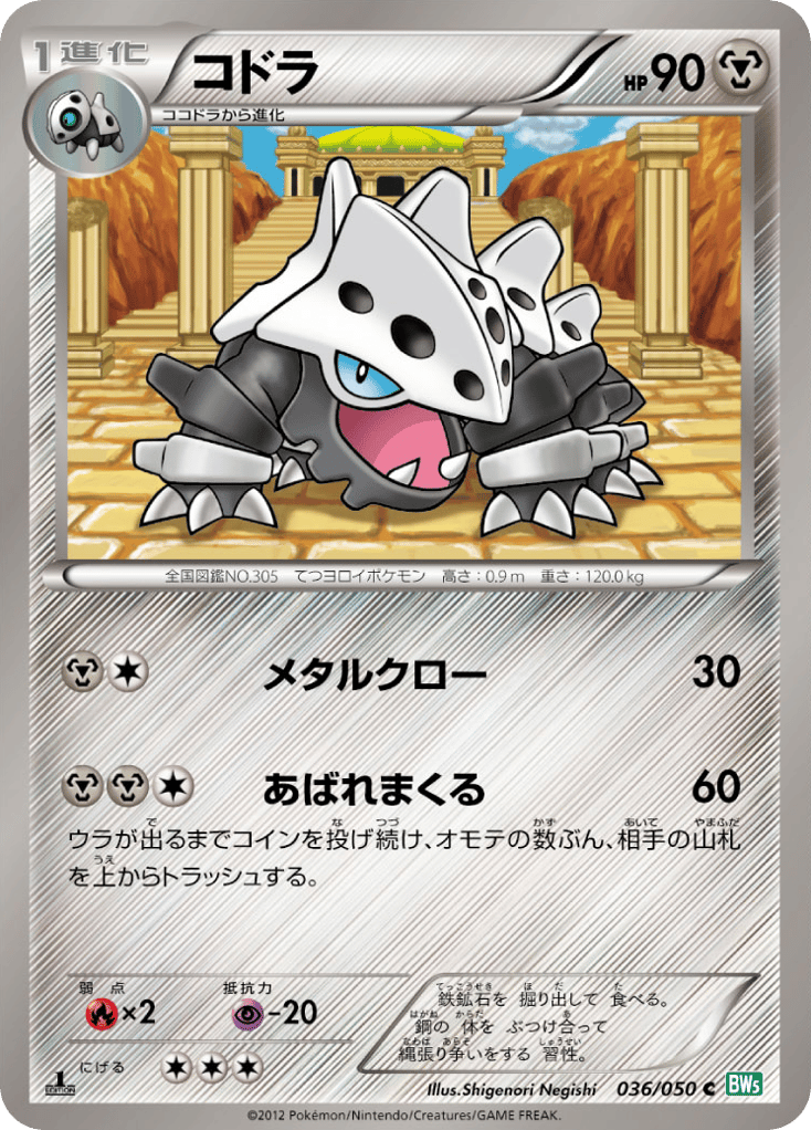 コドラ card front