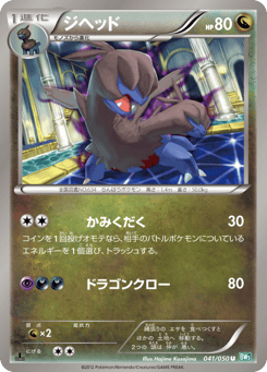 ジヘッド