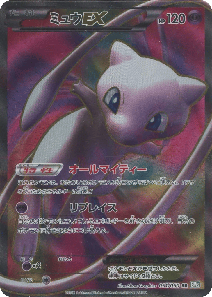 Mew-EX card front