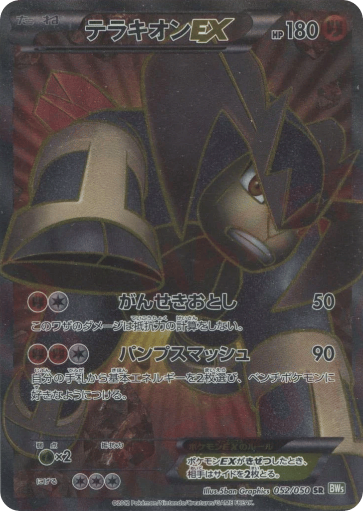 Terrakion-EX card front