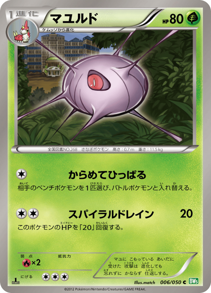 マユルド card front