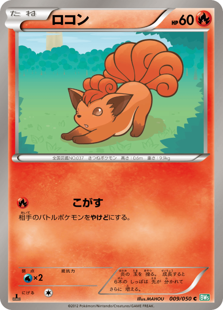 ロコン card front
