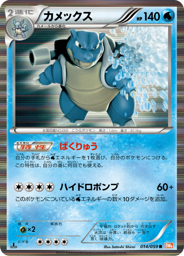 カメックス card front