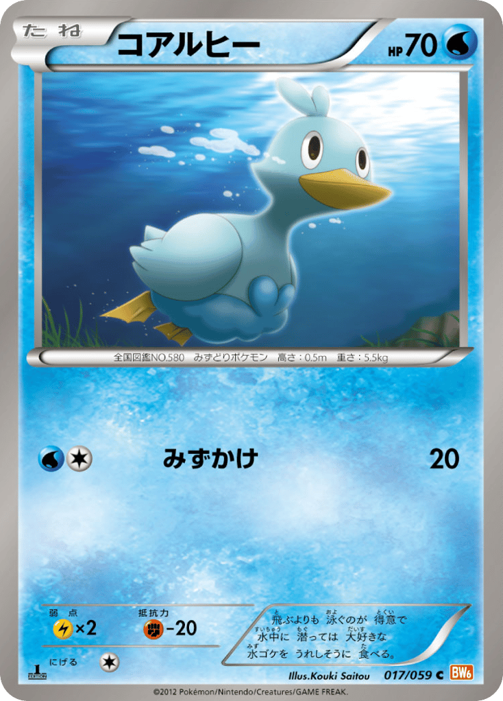 コアルヒー card front