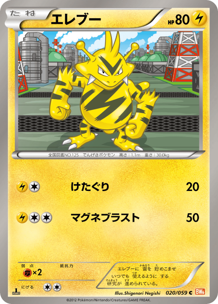 エレブー card front