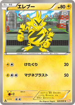 エレブー