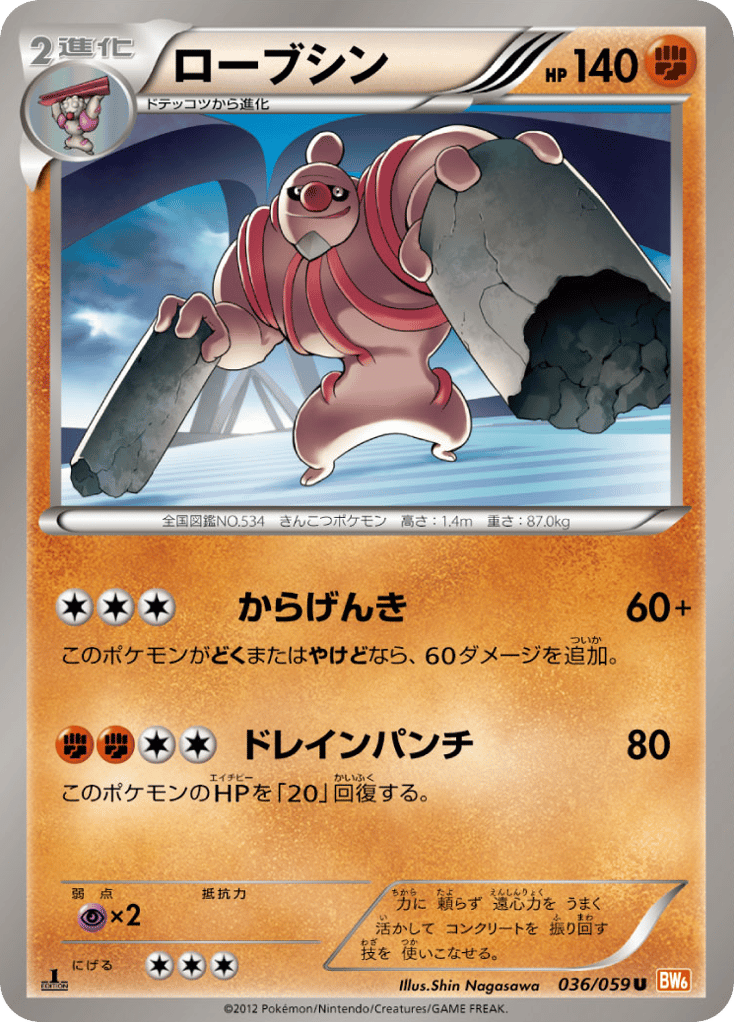 ローブシン card front