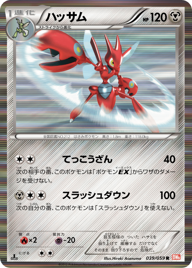 ハッサム card front