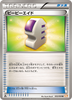ピーピーエイド