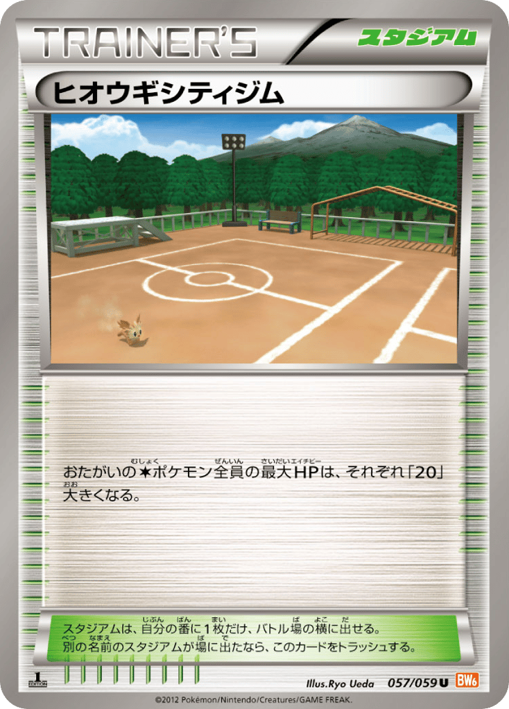 ヒオウギシティジム card front