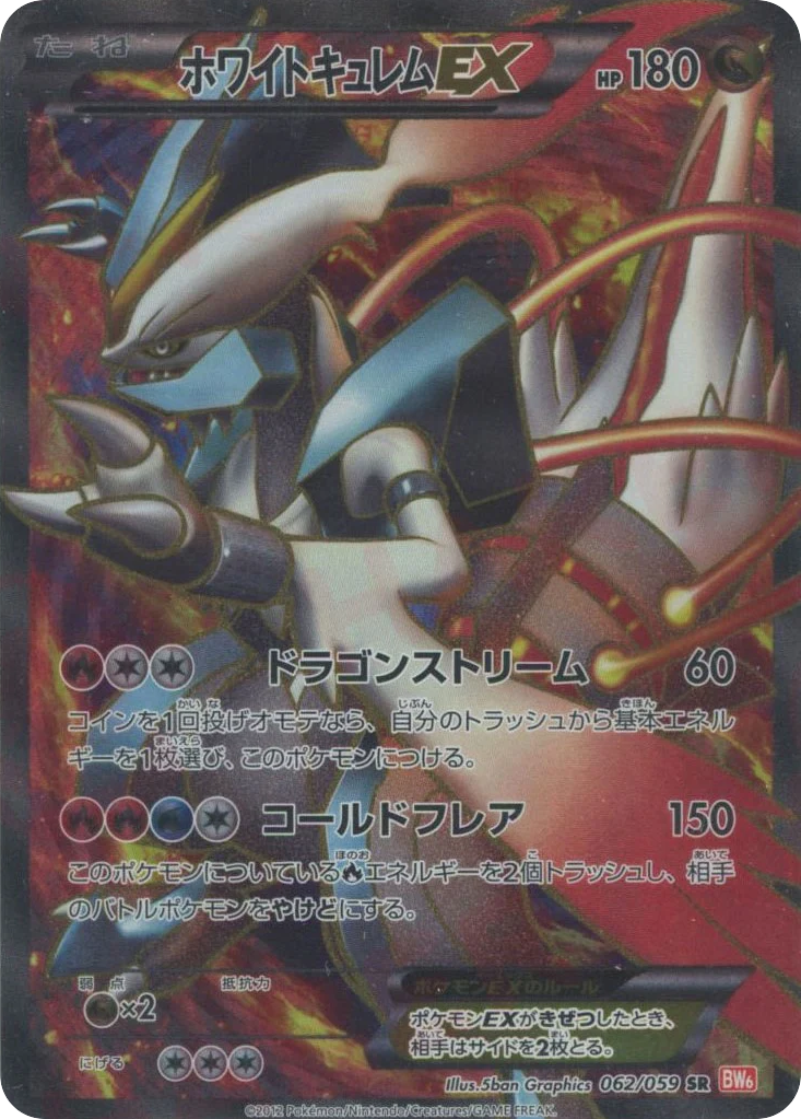 White Kyurem-EX card front
