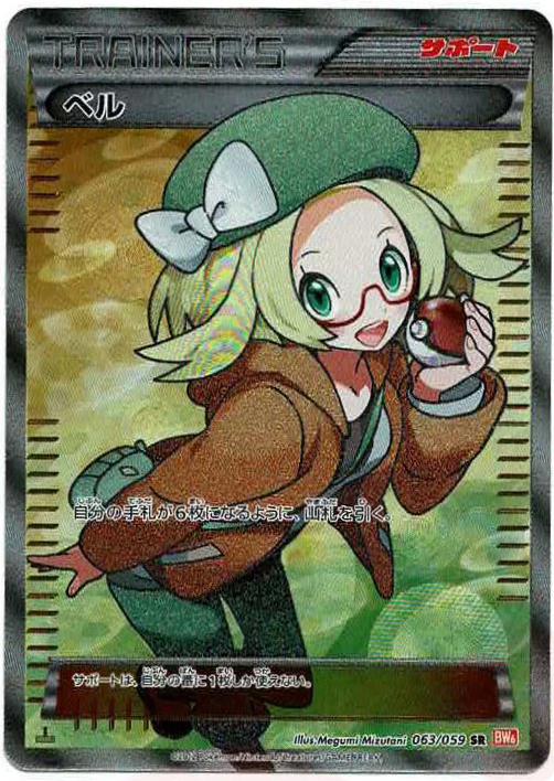 Bianca card front