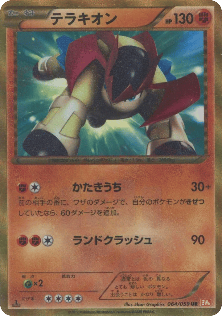 Terrakion card front