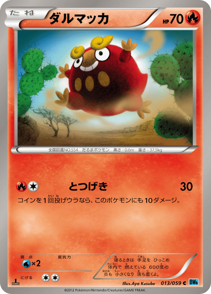 ダルマッカ card front
