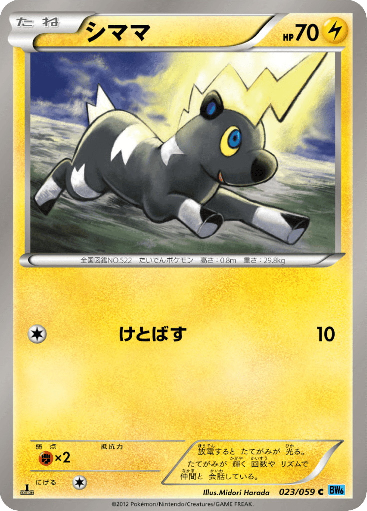 シママ card front