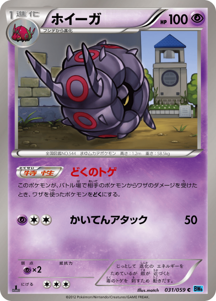 ホイーガ card front