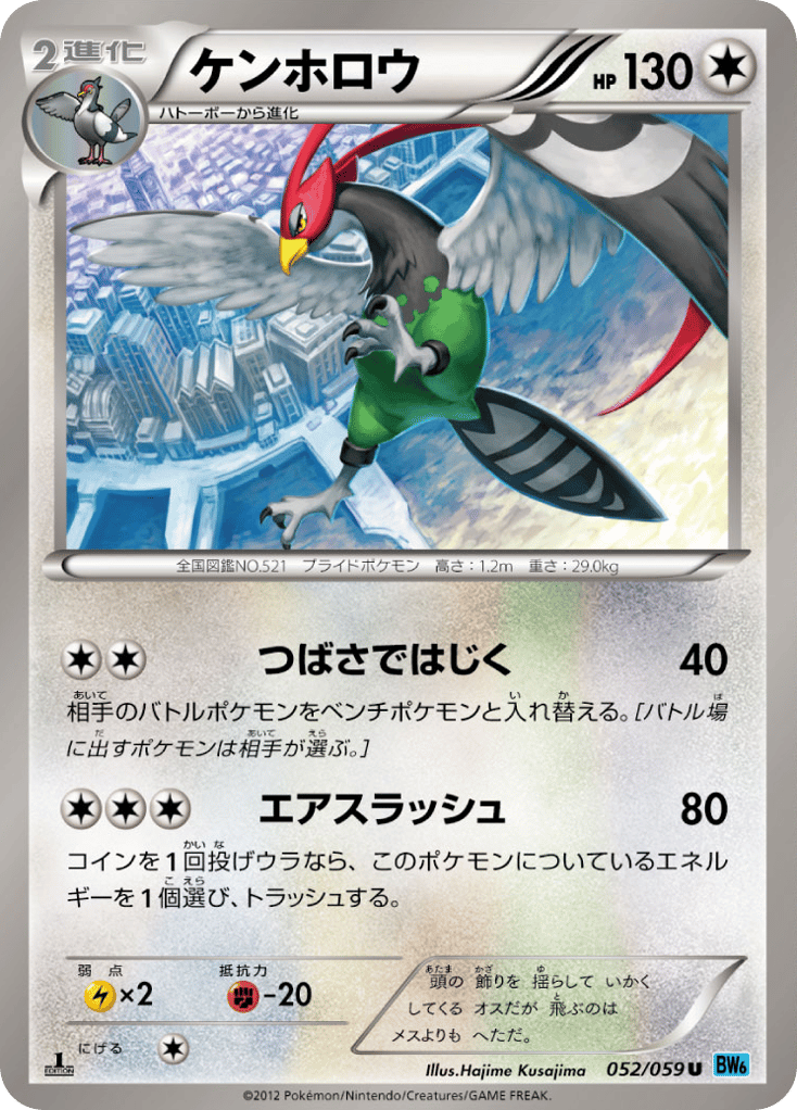 ケンホロウ card front