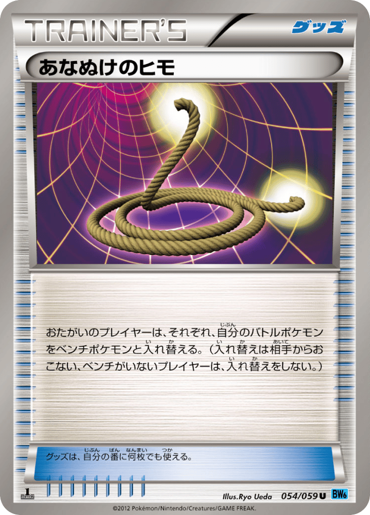 あなぬけのヒモ card front