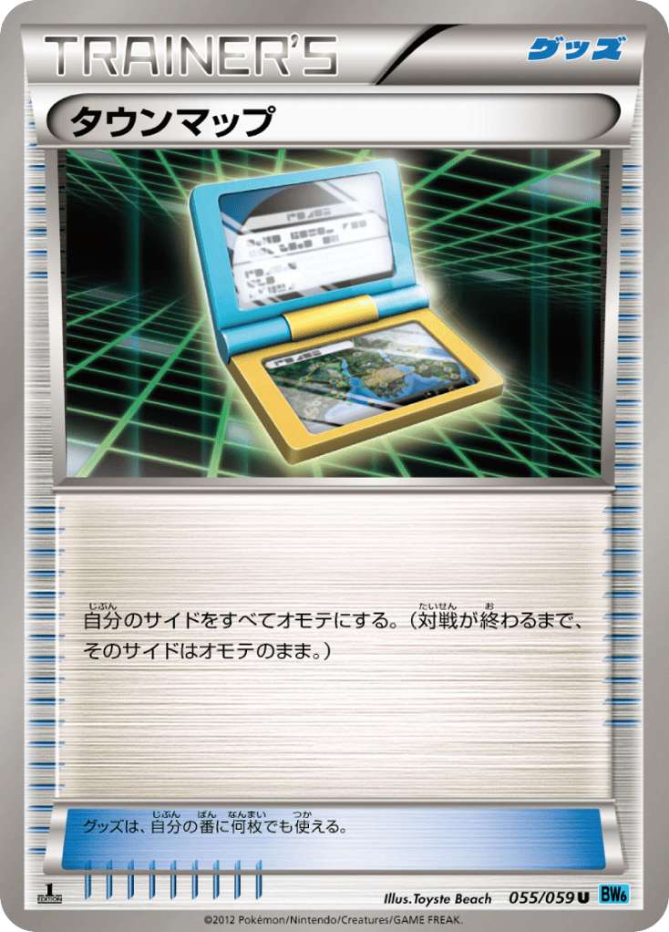 タウンマップ card front