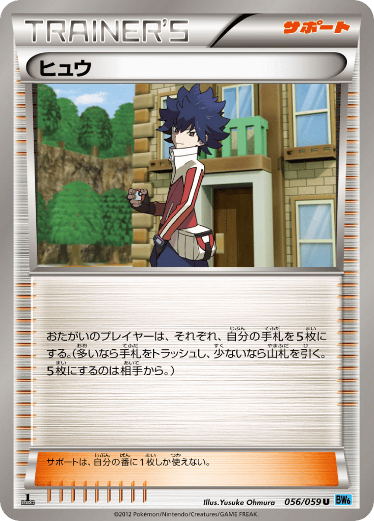 ヒュウ card front